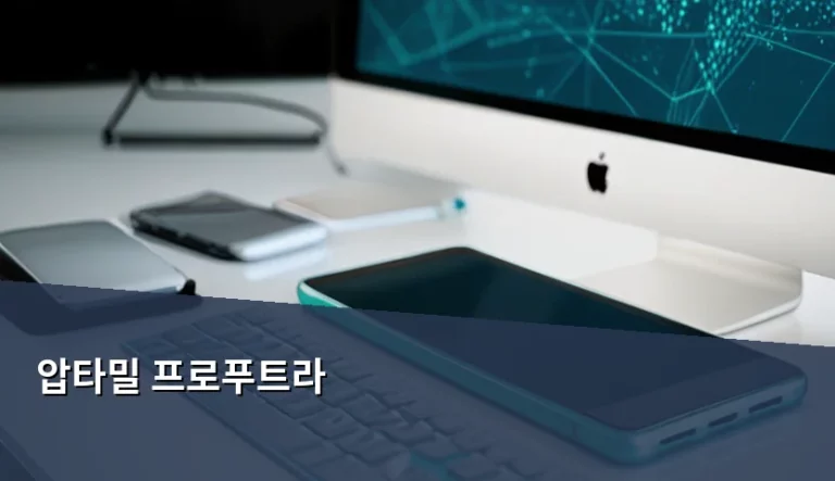 압타밀 프로푸트라 사용법과 안압 관리 주의사항